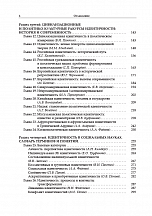 Внутренняя страница 5