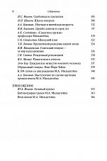 Внутренняя страница 4