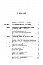 Внутренняя страница 5