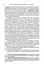 Внутренняя страница 10