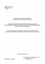 Внутренняя страница 2