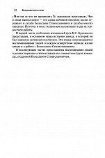 Внутренняя страница 8