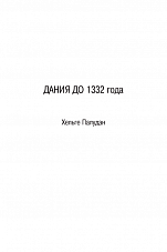 Внутренняя страница 8