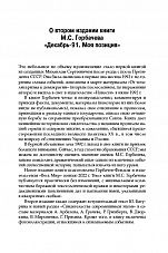 Внутренняя страница 5