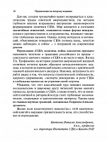 Внутренняя страница 8