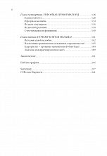 Внутренняя страница 4