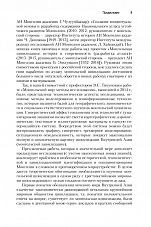 Внутренняя страница 7