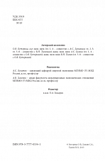 Внутренняя страница 2