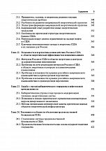 Внутренняя страница 7