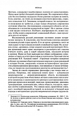 Внутренняя страница 8