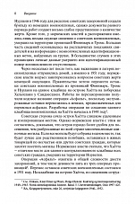 Внутренняя страница 6
