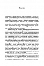 Внутренняя страница 4