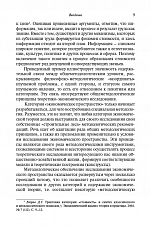 Внутренняя страница 7