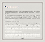 Внутренняя страница 9
