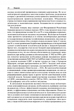 Внутренняя страница 9