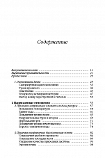 Внутренняя страница 5