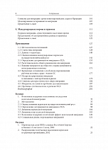 Внутренняя страница 4