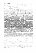 Внутренняя страница 9
