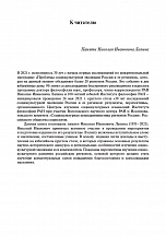 Внутренняя страница 5