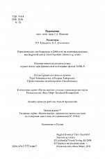 Внутренняя страница 3