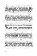 Внутренняя страница 8