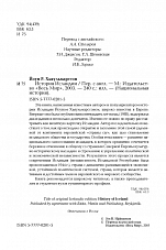 Внутренняя страница 3