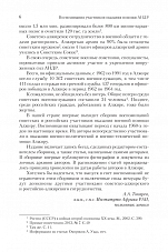 Внутренняя страница 6
