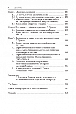 Внутренняя страница 4