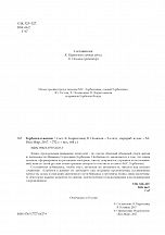 Внутренняя страница 3