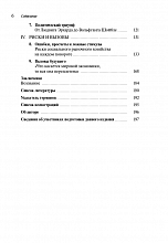 Внутренняя страница 4