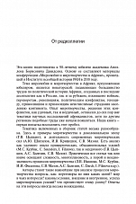 Внутренняя страница 5