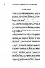 Внутренняя страница 10