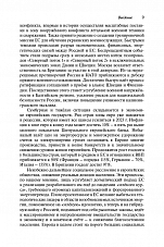Внутренняя страница 7