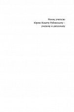 Внутренняя страница 6