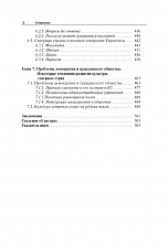 Внутренняя страница 7