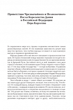 Внутренняя страница 6