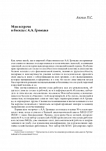 Внутренняя страница 8