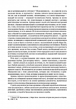 Внутренняя страница 9