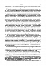Внутренняя страница 9