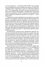 Внутренняя страница 6