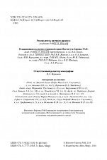 Внутренняя страница 3