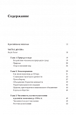 Внутренняя страница 4