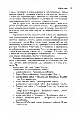 Внутренняя страница 9