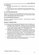 Внутренняя страница 10