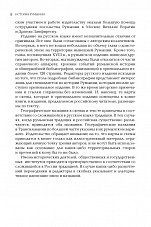 Внутренняя страница 7