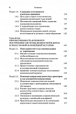 Внутренняя страница 5