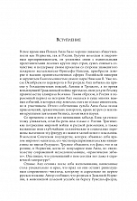 Внутренняя страница 6