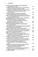 Внутренняя страница 4