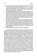 Внутренняя страница 8