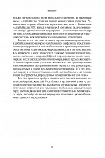 Внутренняя страница 7